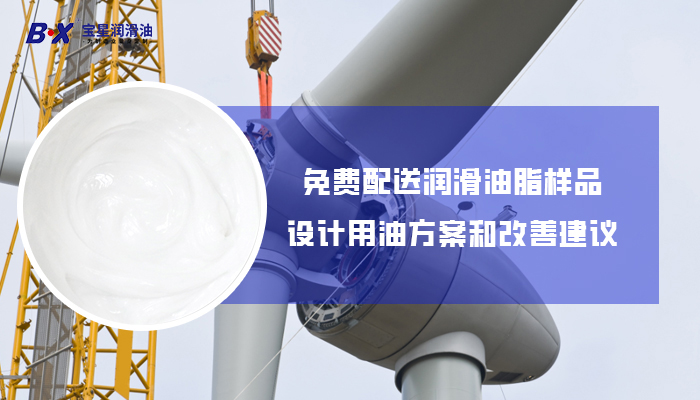 风力发电500万官网(中国)首页油脂